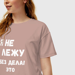 Футболка оверсайз женская Шавасана - моя любимая поза, цвет: пыльно-розовый — фото 2