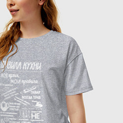 Футболка оверсайз женская Правила на моей кухне, цвет: меланж — фото 2