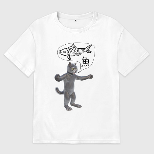Женская футболка оверсайз Кот удивлён размером рыбы / Белый – фото 1