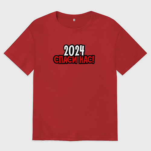 Женская футболка оверсайз 2024 спаси нас / Красный – фото 1