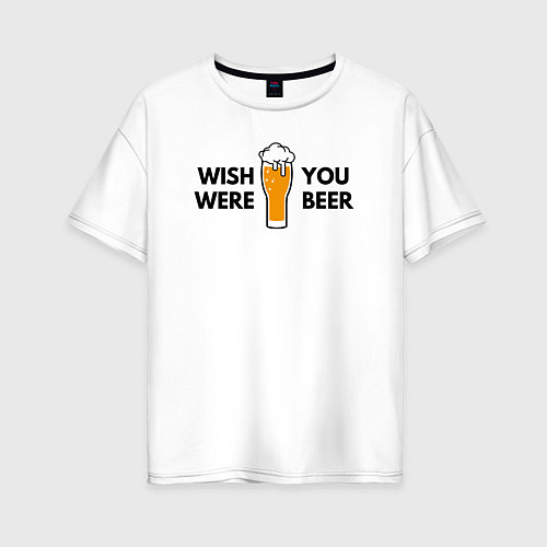 Женская футболка оверсайз Хочу чтобы ты был пивом / Белый – фото 1