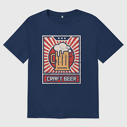 Женская футболка оверсайз Крафтовое пиво