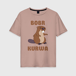 Женская футболка оверсайз Bobr kurwa