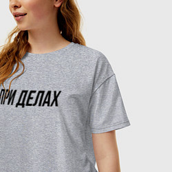 Футболка оверсайз женская При делах слово пацана, цвет: меланж — фото 2
