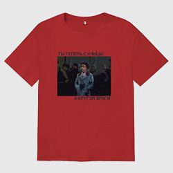 Футболка оверсайз женская Кругом враги рисунок, цвет: красный