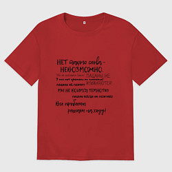 Футболка оверсайз женская Фразы из пацанов, цвет: красный