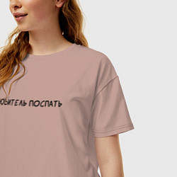 Футболка оверсайз женская Любитель поспать, цвет: пыльно-розовый — фото 2