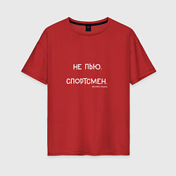 Женская футболка оверсайз Слово пацана: не пью, спортсмен