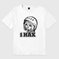 Футболка оверсайз женская Гагарин первый, цвет: белый