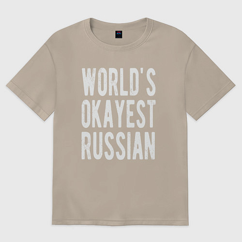 Женская футболка оверсайз Самый нормальный в мире русский / Миндальный – фото 1