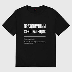 Женская футболка оверсайз Праздничный фехтовальщик