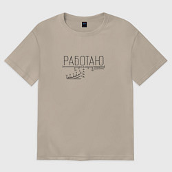 Женская футболка оверсайз Работаю удалённо прицел