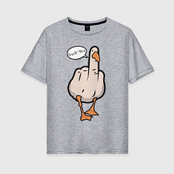 Женская футболка оверсайз Duck you - фак ю