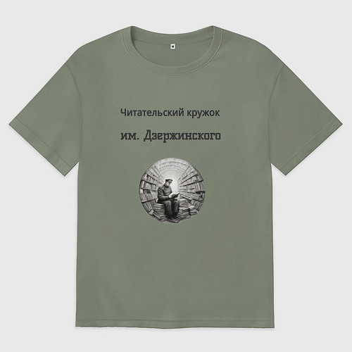 Женская футболка оверсайз Читательский кружок им Джержинского / Авокадо – фото 1