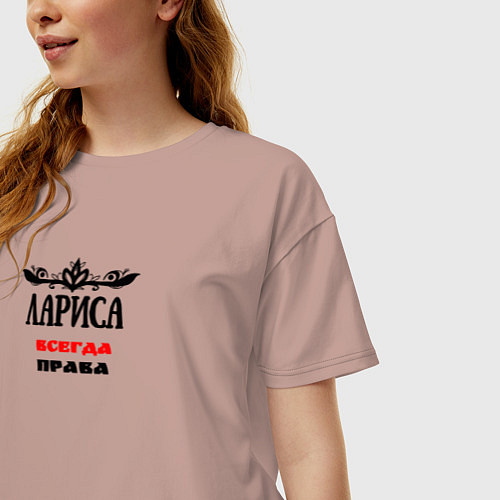 Женская футболка оверсайз Лариса всегда права / Пыльно-розовый – фото 3