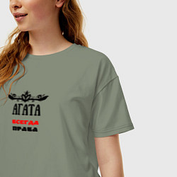 Футболка оверсайз женская Агата всегда права, цвет: авокадо — фото 2