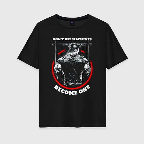 Женская футболка оверсайз Dont use machines become one quote / Черный – фото 1