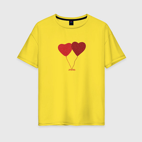 Женская футболка оверсайз Два сердца шарика любовь / Желтый – фото 1