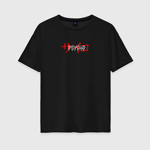 Женская футболка оверсайз Psycho / Черный – фото 1