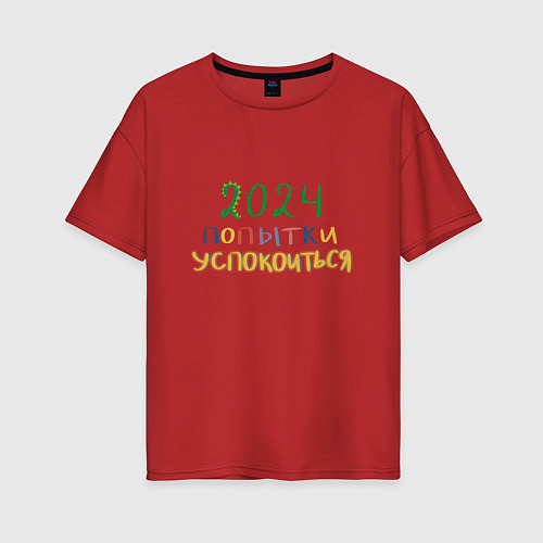 Женская футболка оверсайз 2024 попытки успокоиться / Красный – фото 1