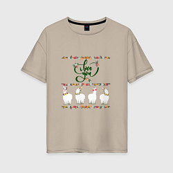 Женская футболка оверсайз Четыре ламы альпаки: i love you