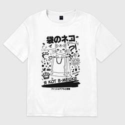 Футболка оверсайз женская MoMo - кот в мешке белый, цвет: белый