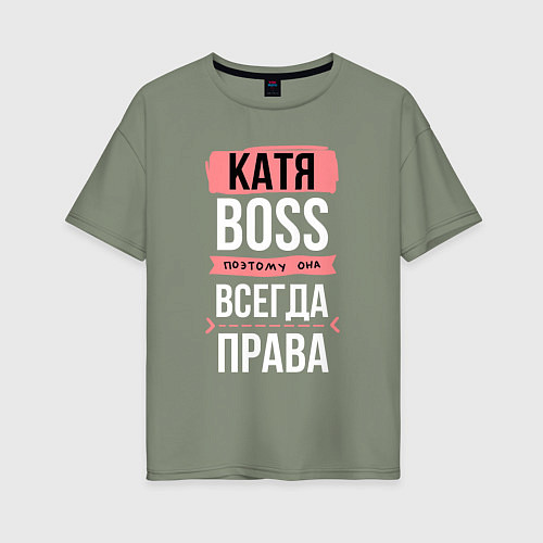 Женская футболка оверсайз Босс Катя - всегда права / Авокадо – фото 1