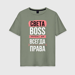 Женская футболка оверсайз Босс Света - всегда права