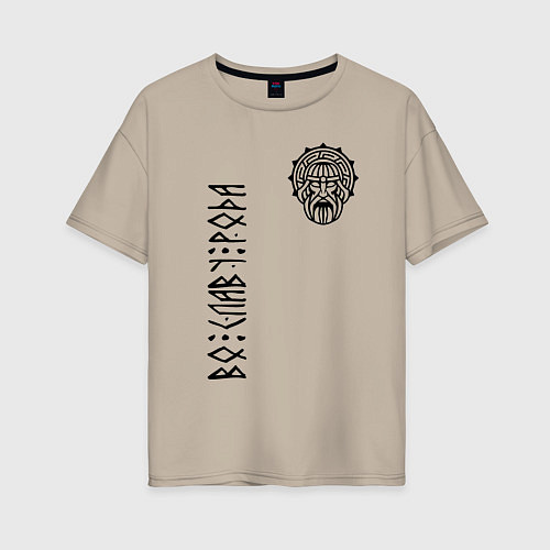 Женская футболка оверсайз Сварог - во славу рода / Миндальный – фото 1