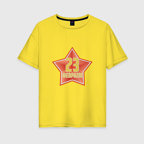 Женская футболка оверсайз 23 февраля со звездой / Желтый – фото 1