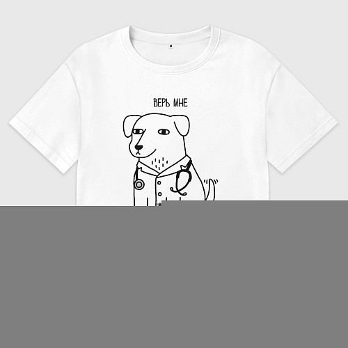 Женская футболка оверсайз Верь мне я догтор / Белый – фото 1
