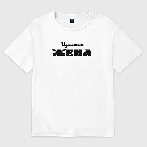 Женская футболка оверсайз Идеальная жена / Белый – фото 1