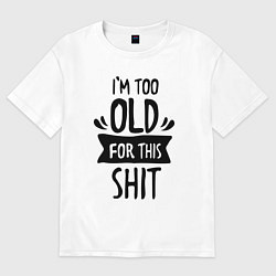 Женская футболка оверсайз Слишком стар для дерьма