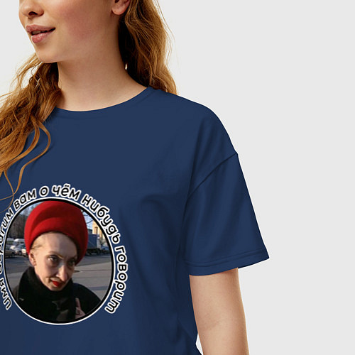 Женская футболка оверсайз Женщина в кандибобре / Тёмно-синий – фото 3