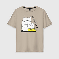 Женская футболка оверсайз Печалька кот