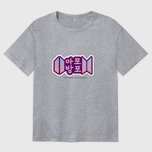 Женская футболка оверсайз BTS - Army forever Bangtan forever / Меланж – фото 1