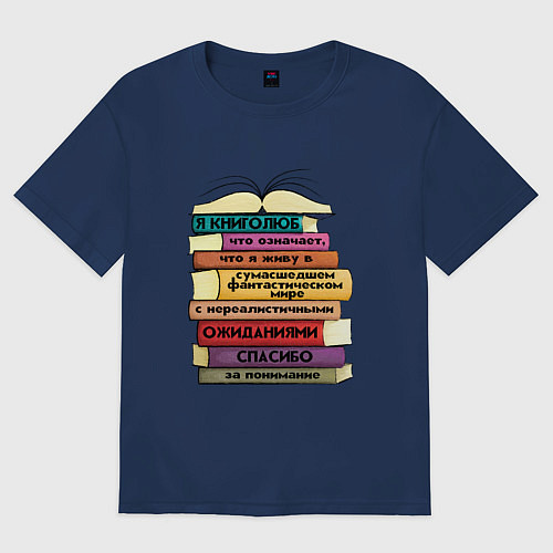 Женская футболка оверсайз Я люблю читать / Тёмно-синий – фото 1