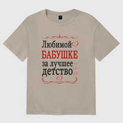 Женская футболка оверсайз Бабушке за лучшее детство