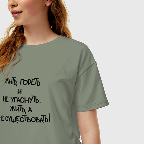 Женская футболка оверсайз Жить гореть не угаснуть: жить а не существовать / Авокадо – фото 3
