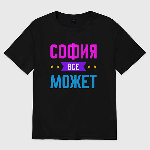 Женская футболка оверсайз София всё может / Черный – фото 1