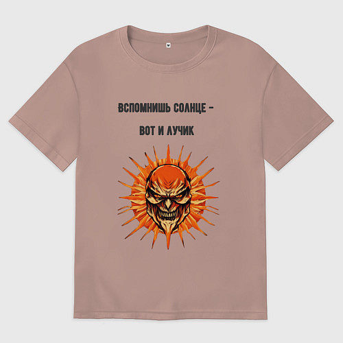 Женская футболка оверсайз Лучик солнца / Пыльно-розовый – фото 1