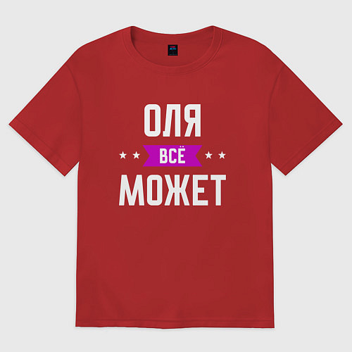 Женская футболка оверсайз Оля может всё / Красный – фото 1
