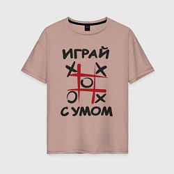 Женская футболка оверсайз Крестики-нолики - надпись играй с умом