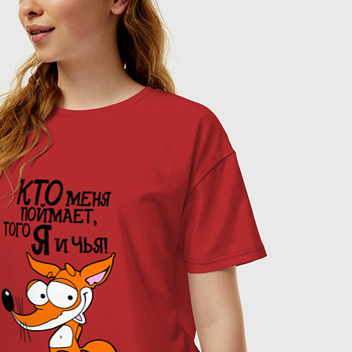 Женская футболка оверсайз Кто меня поймает - того я и чья / Красный – фото 3