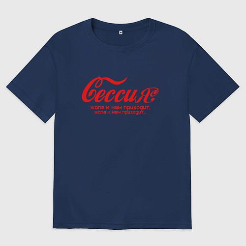 Женская футболка оверсайз Сессия / Тёмно-синий – фото 1