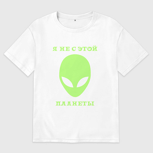 Женская футболка оверсайз Я не с этой планеты / Белый – фото 1
