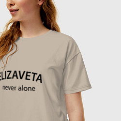 Футболка оверсайз женская Elizaveta never alone - motto, цвет: миндальный — фото 2