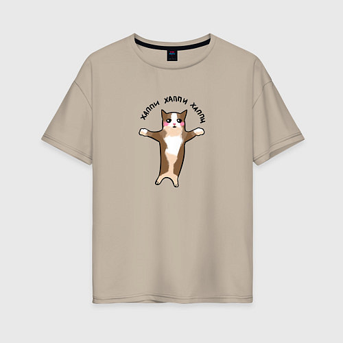 Женская футболка оверсайз Хэппи хэппи - котенок / Миндальный – фото 1