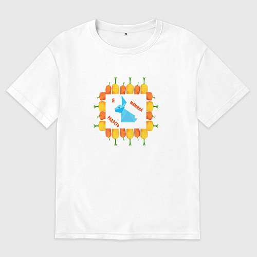 Женская футболка оверсайз Мамина радость / Белый – фото 1