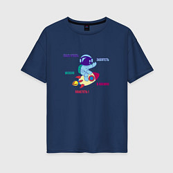 Женская футболка оверсайз Космонавт на ракете в космосе